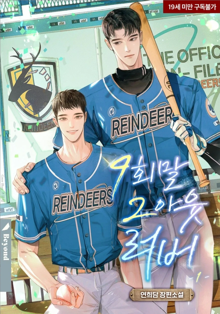 Novel cover image