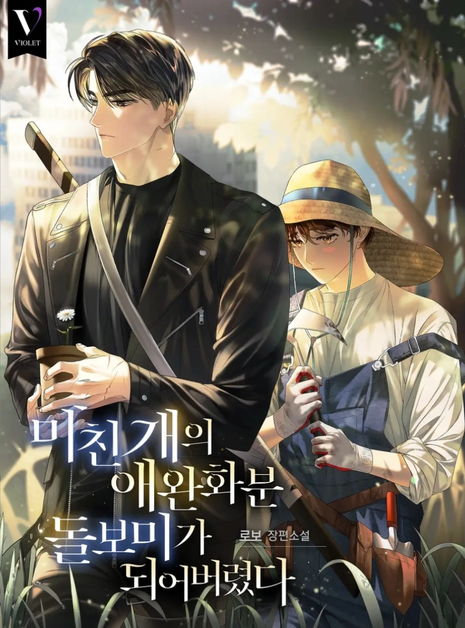 Novel cover image