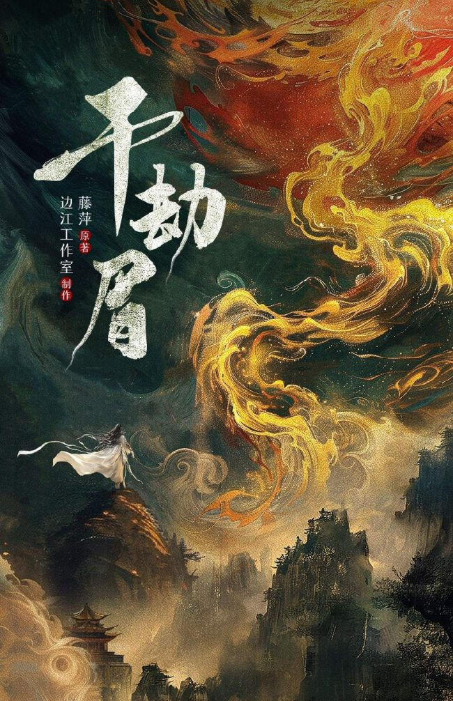 Novel cover image