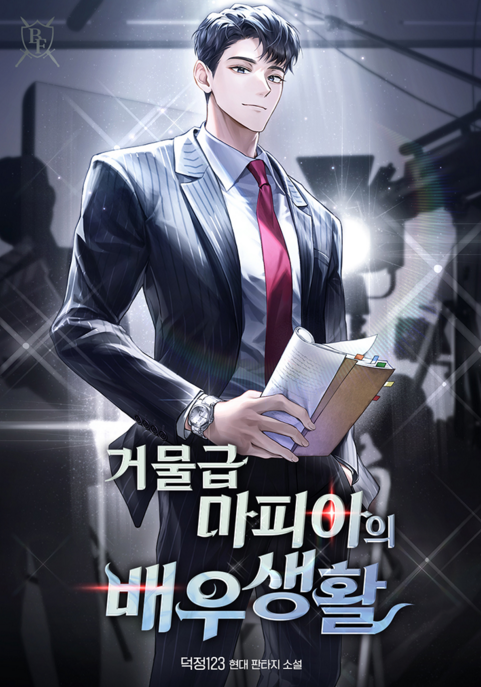 Novel cover image