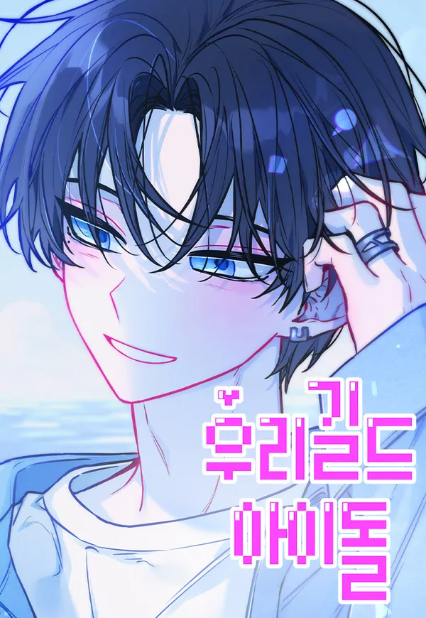 Novel cover image