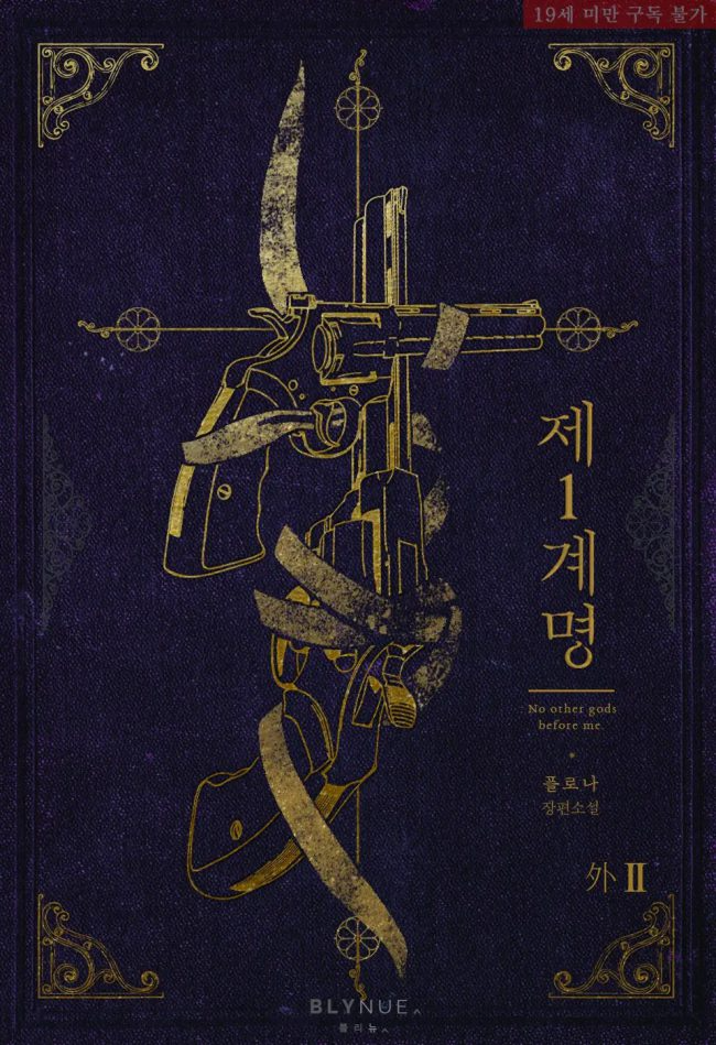 Novel cover image