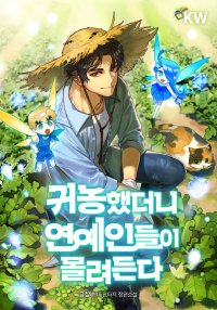 Novel cover image