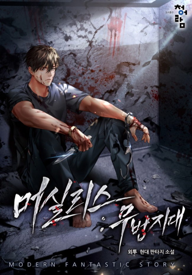 Novel cover image