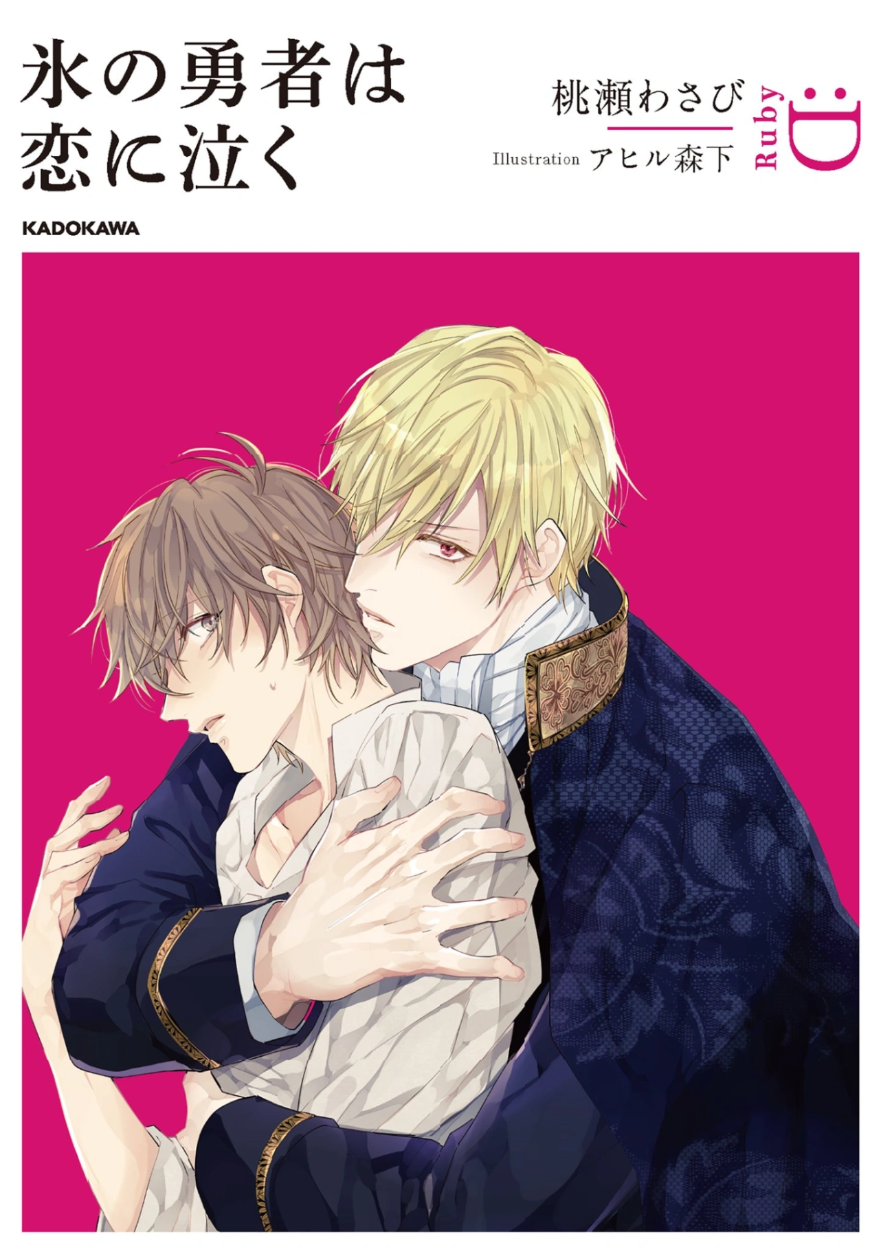 Novel cover image