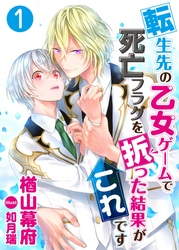 Novel cover image