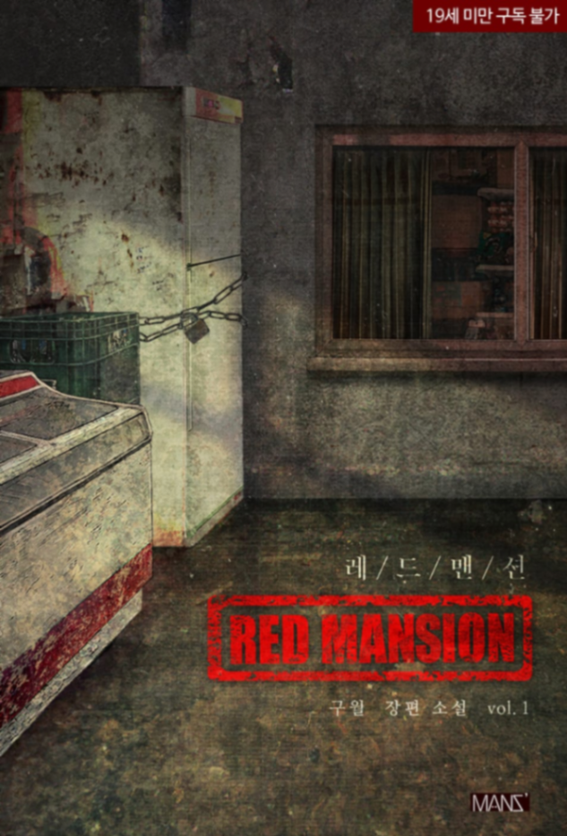Novel cover image