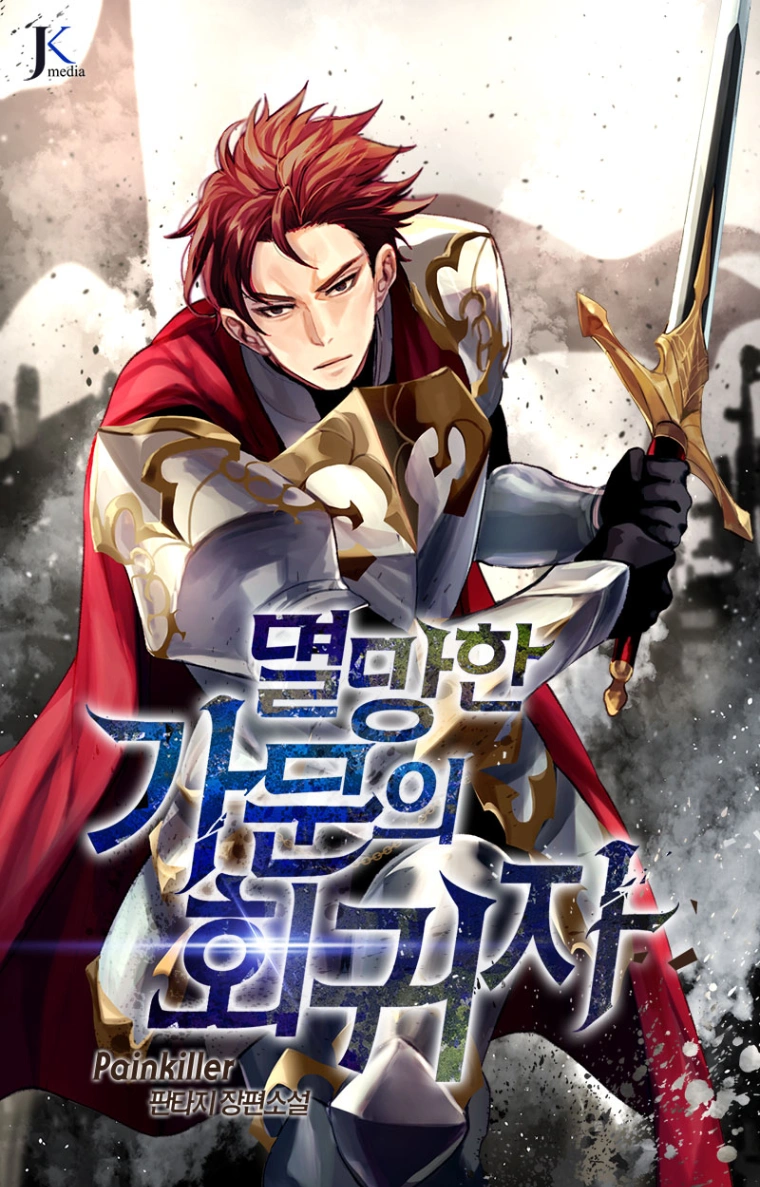 Novel cover image