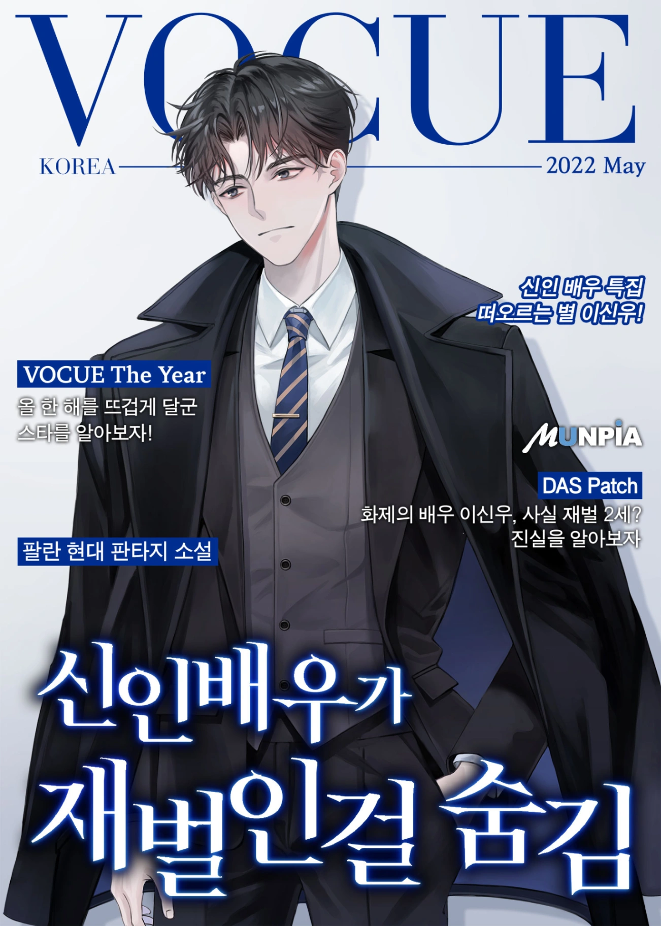 Novel cover image