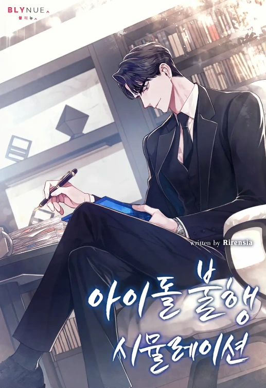 Novel cover image