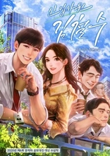 Novel cover image