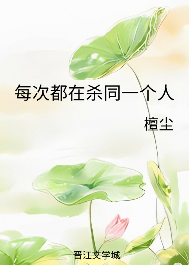 Novel cover image