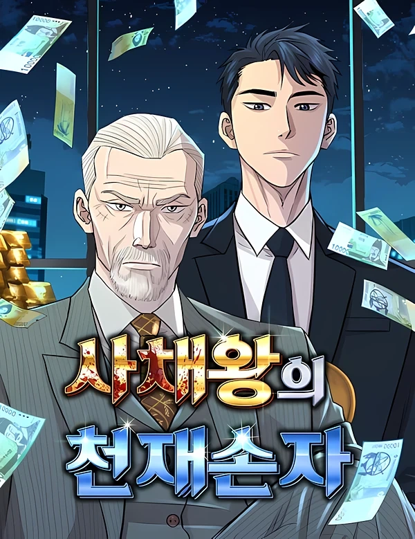 Novel cover image