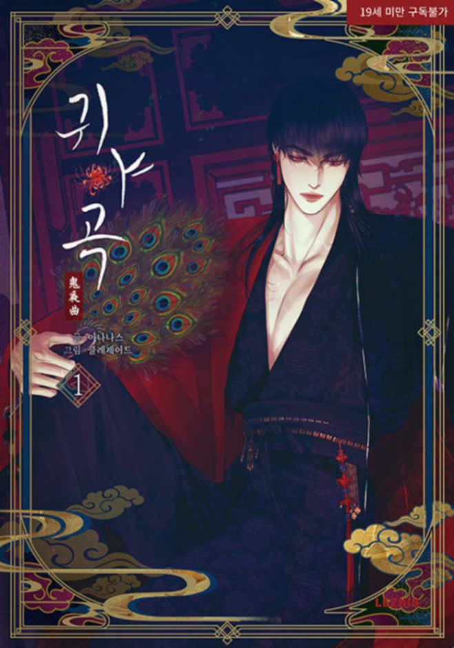 Novel cover image
