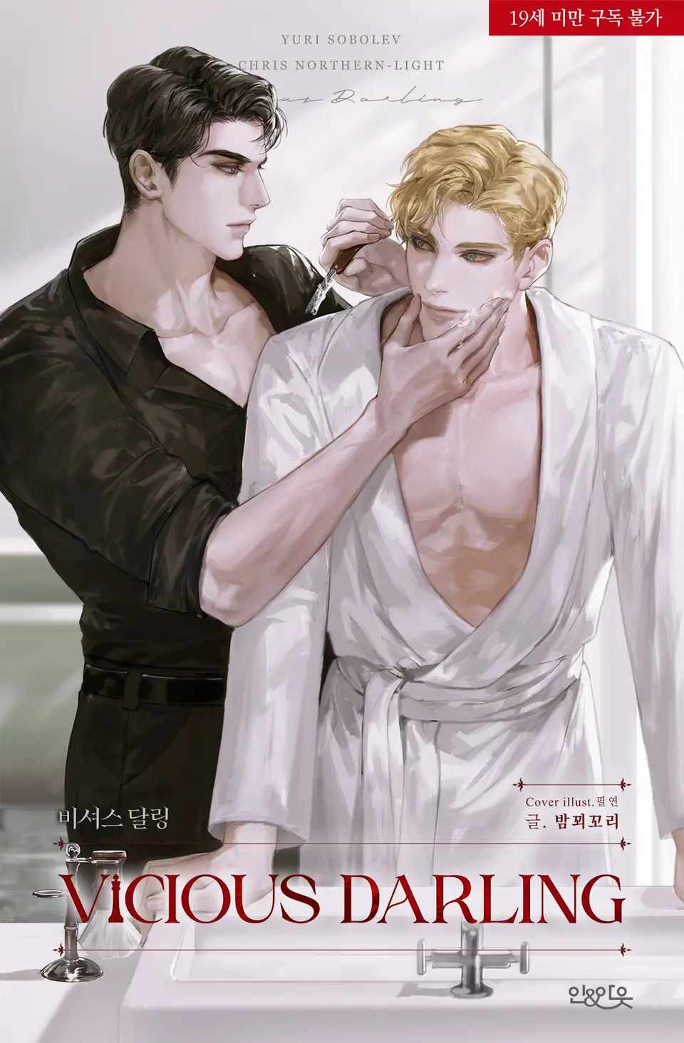 Novel cover image