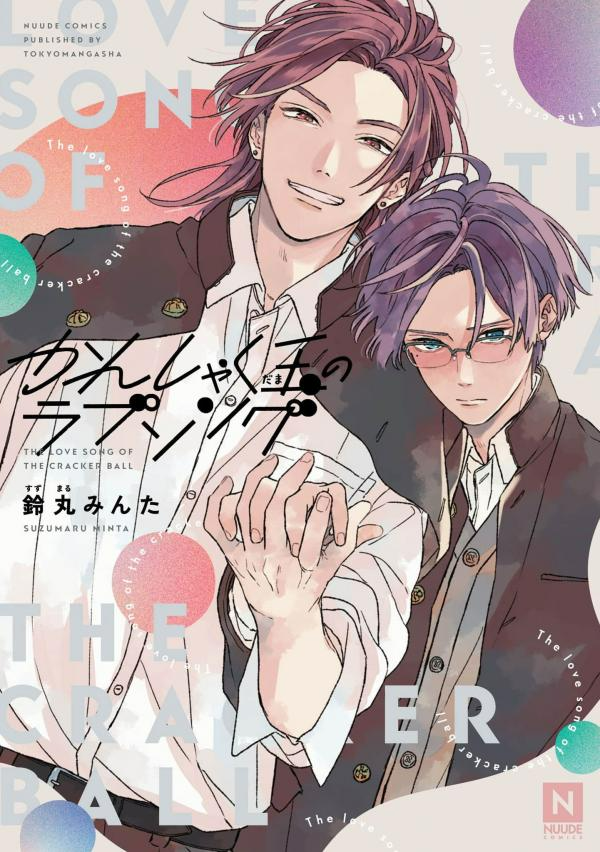 Novel cover image