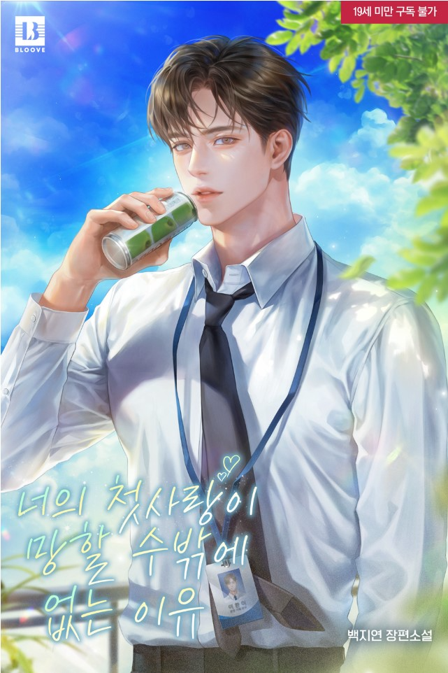 Novel cover image