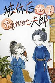 Novel cover image