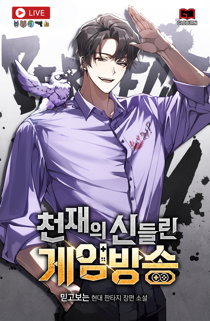 Novel cover image