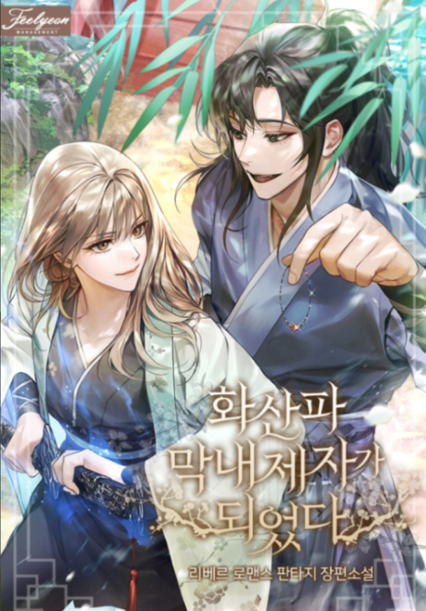 Novel cover image