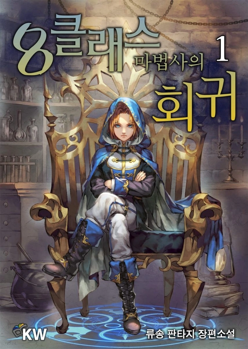 Novel cover image