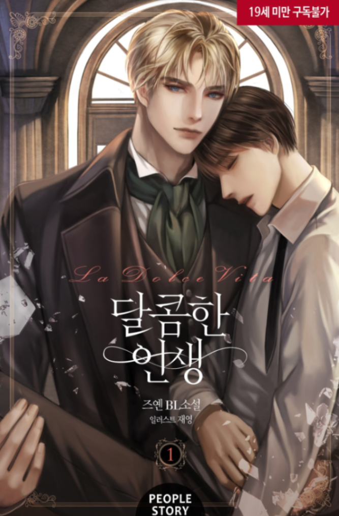 Novel cover image