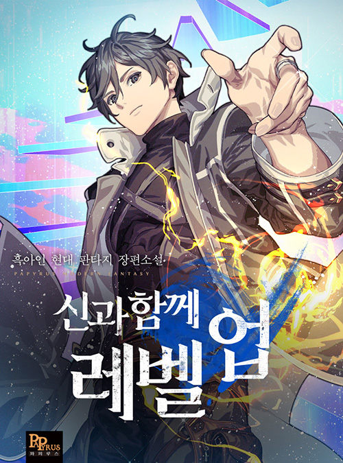 Novel cover image