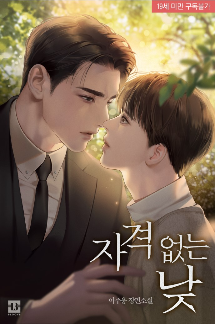 Novel cover image