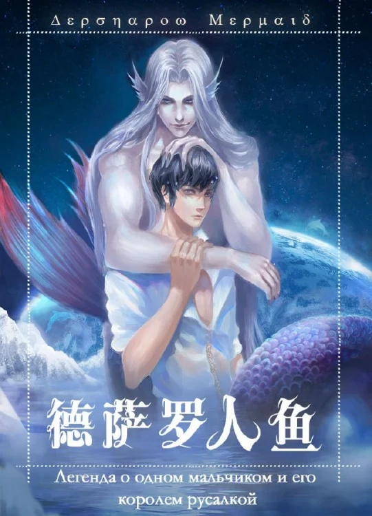 Novel cover image