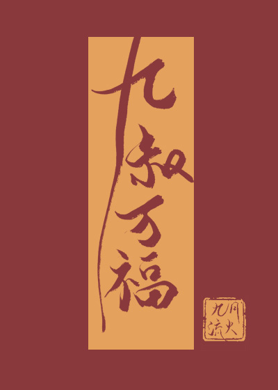 Novel cover image