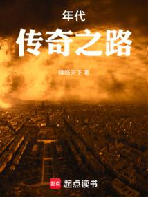 Novel cover image
