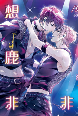 Novel cover image