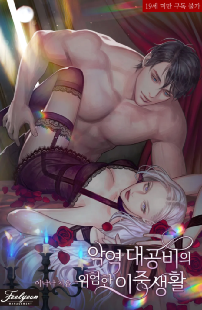 Novel cover image