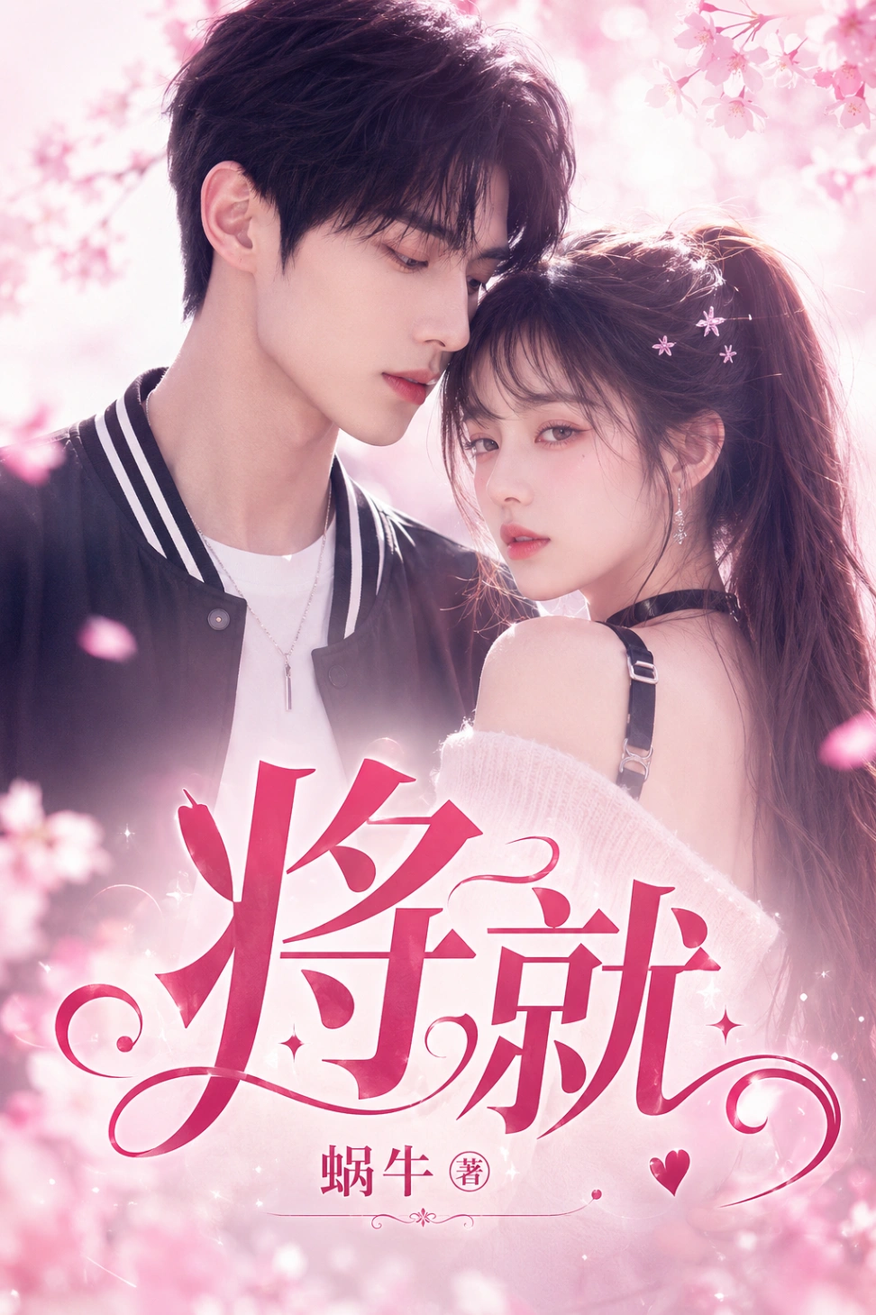 Novel cover image