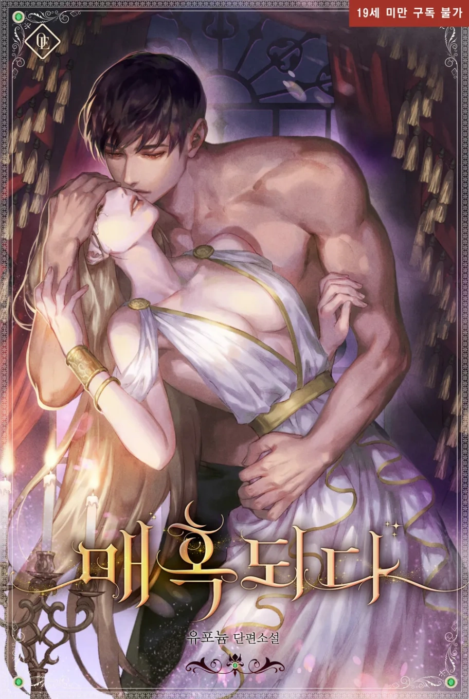 Novel cover image
