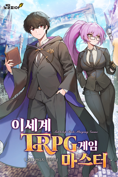 Novel cover image