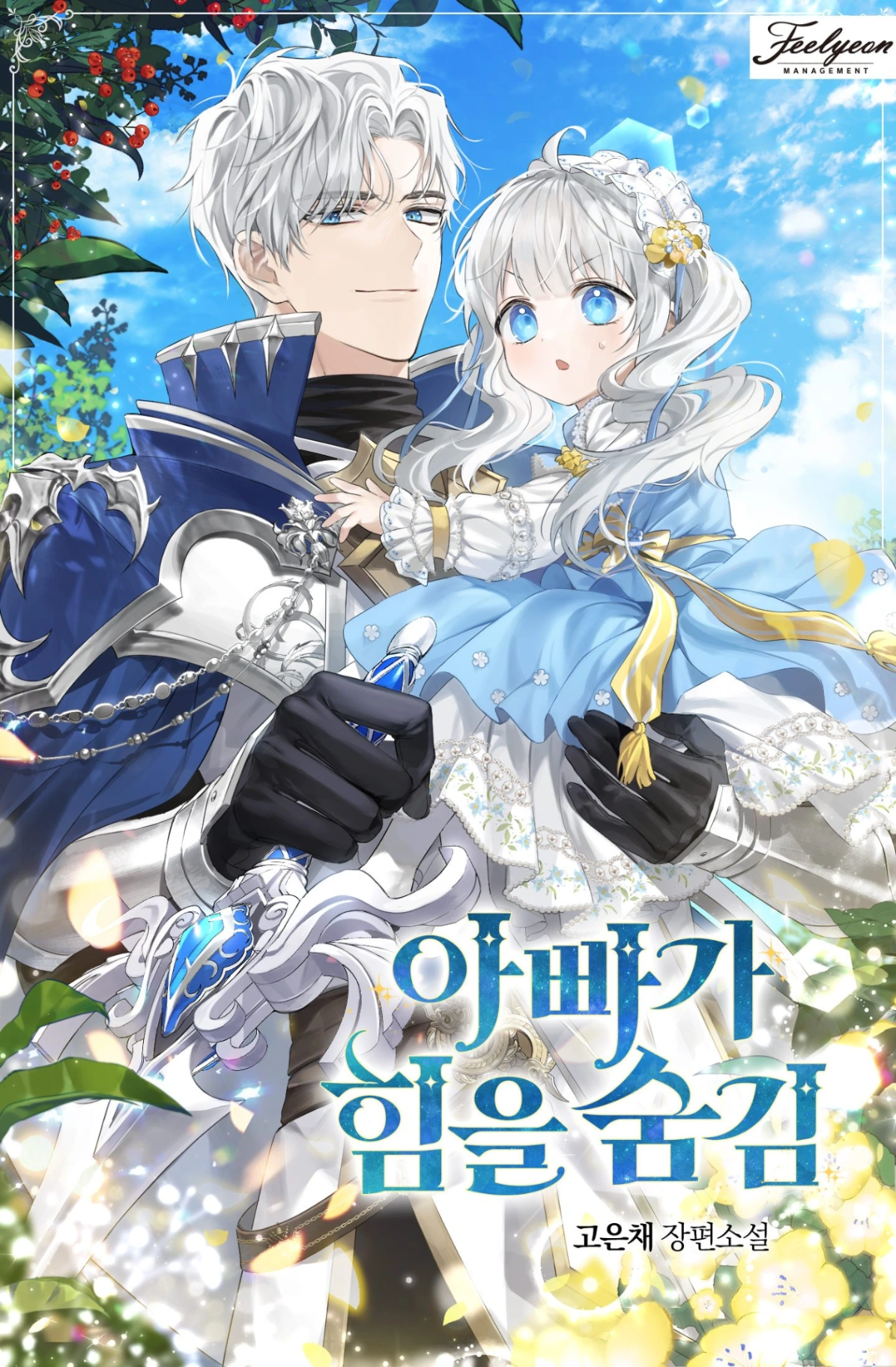 Novel cover image