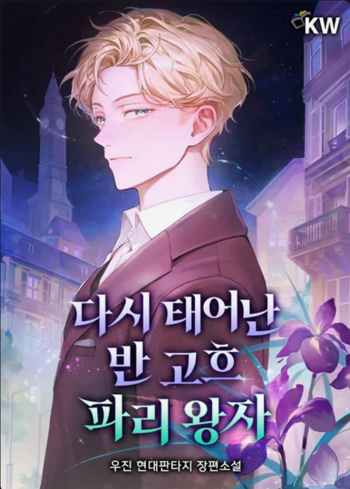 Novel cover image
