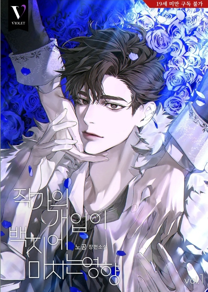 Novel cover image