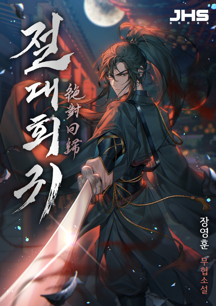 Novel cover image