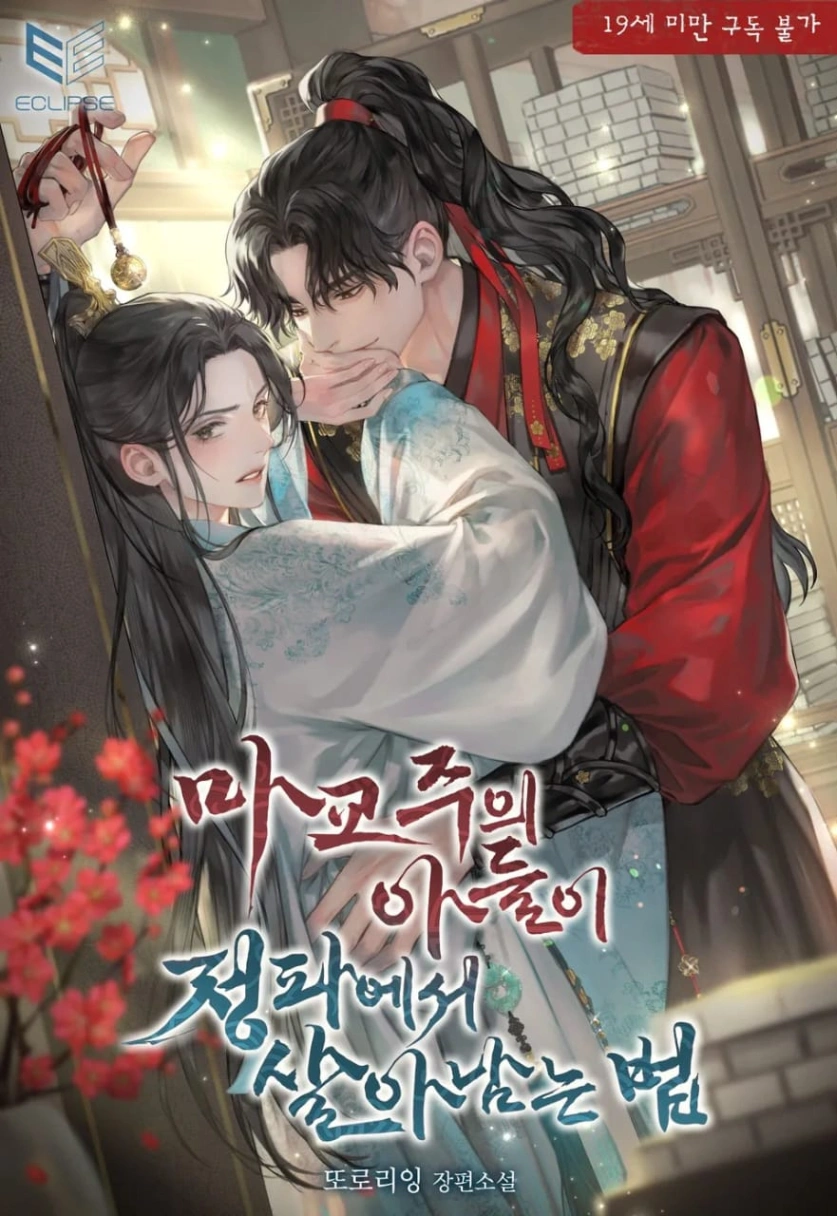 Novel cover image