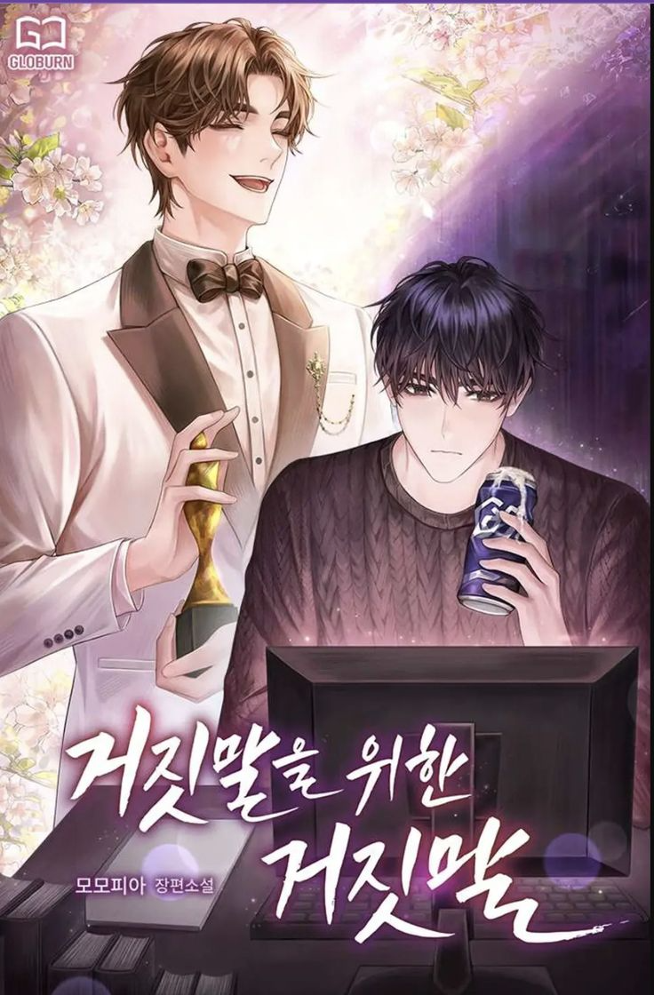 Novel cover image