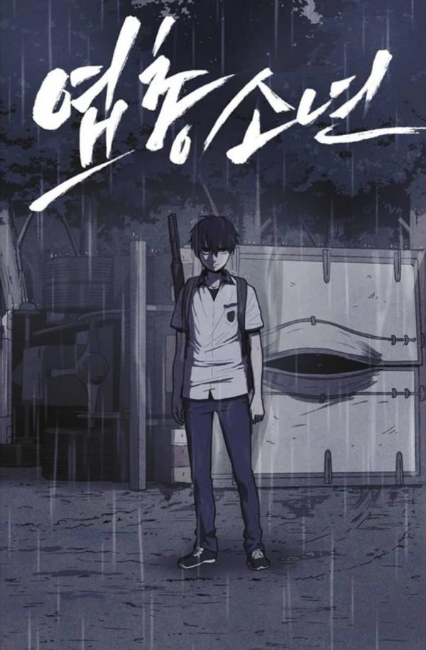 Novel cover image