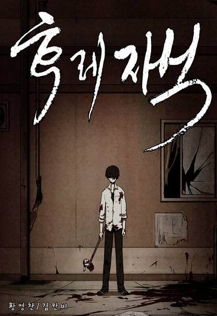 Novel cover image