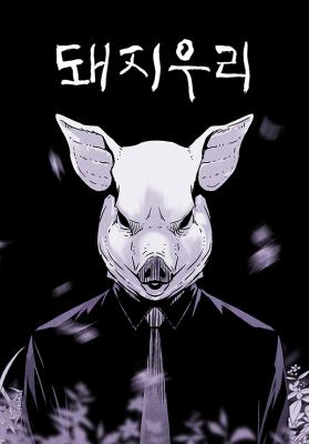 Novel cover image