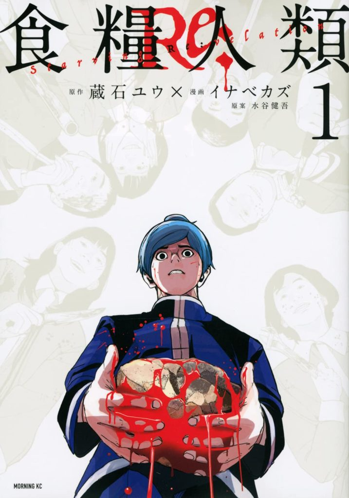 Novel cover image
