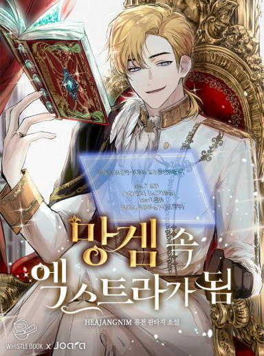 Novel cover image