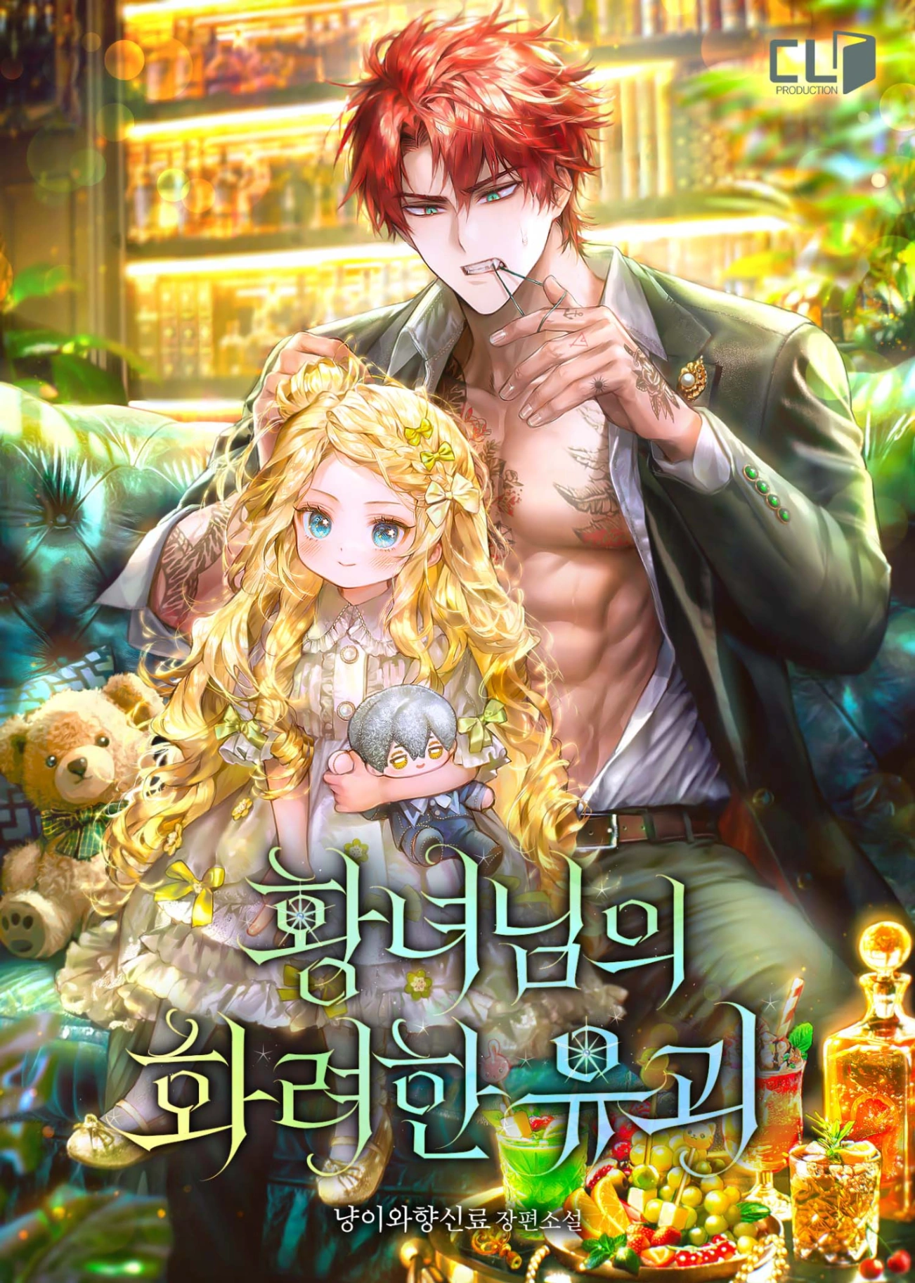Novel cover image