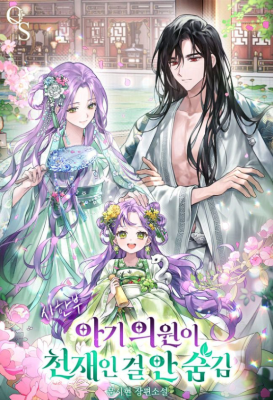 Novel cover image