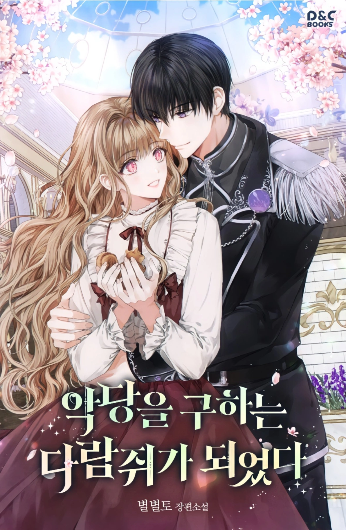 Novel cover image